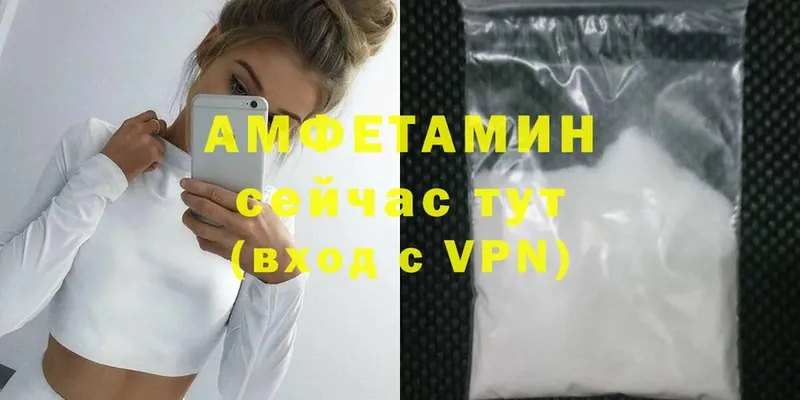 Amphetamine 97%  купить наркотики сайты  Белоозёрский 