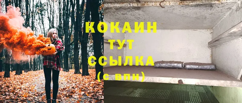 COCAIN Columbia  Белоозёрский 