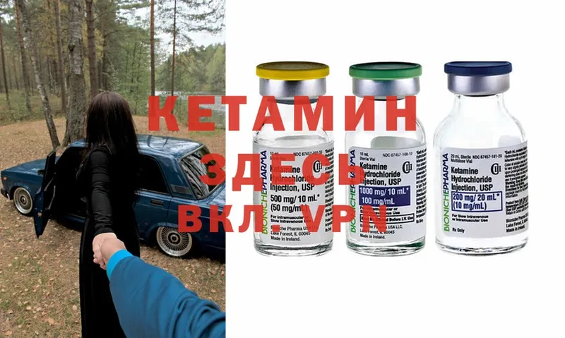 Кетамин ketamine  ОМГ ОМГ рабочий сайт  Белоозёрский  хочу  