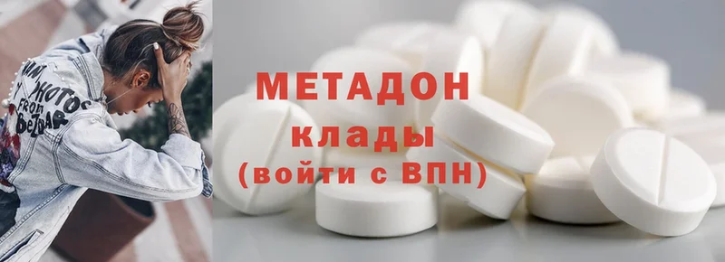 Метадон methadone  что такое   Белоозёрский 